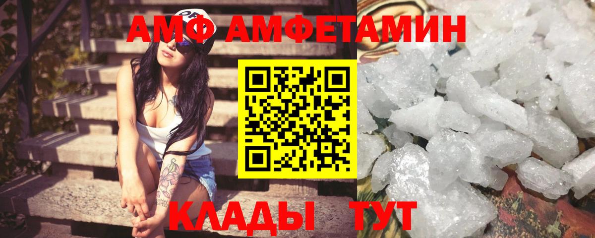 Амфетамин Розовый Юрга