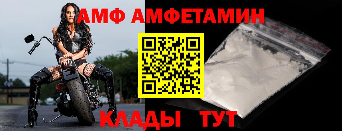 Амфетамин Розовый  Amphetamine  Юрга  Вход с VPN 