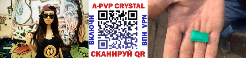Альфа ПВП Crystall Юрга