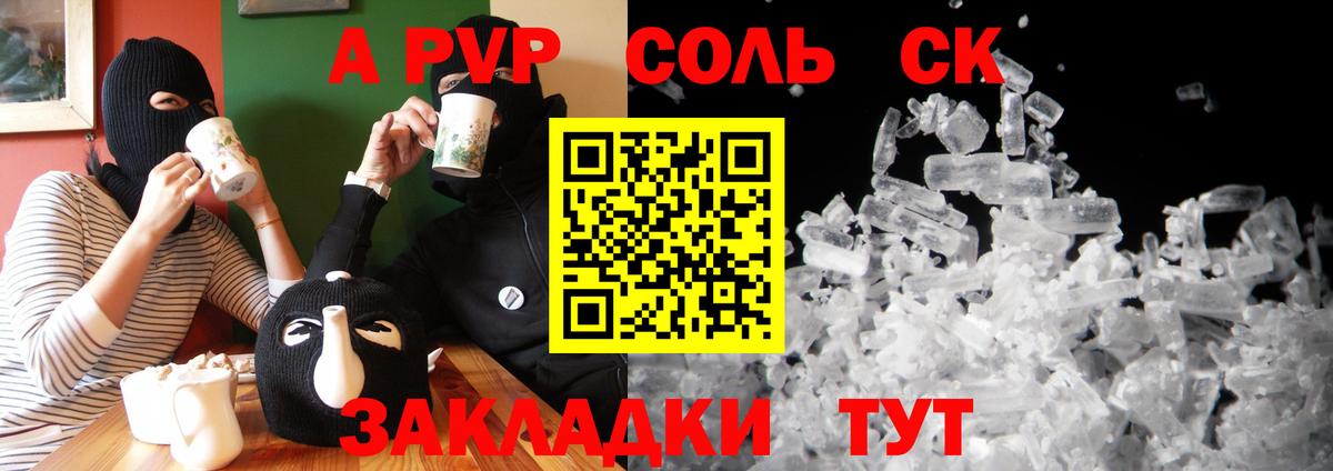 A PVP СК Юрга