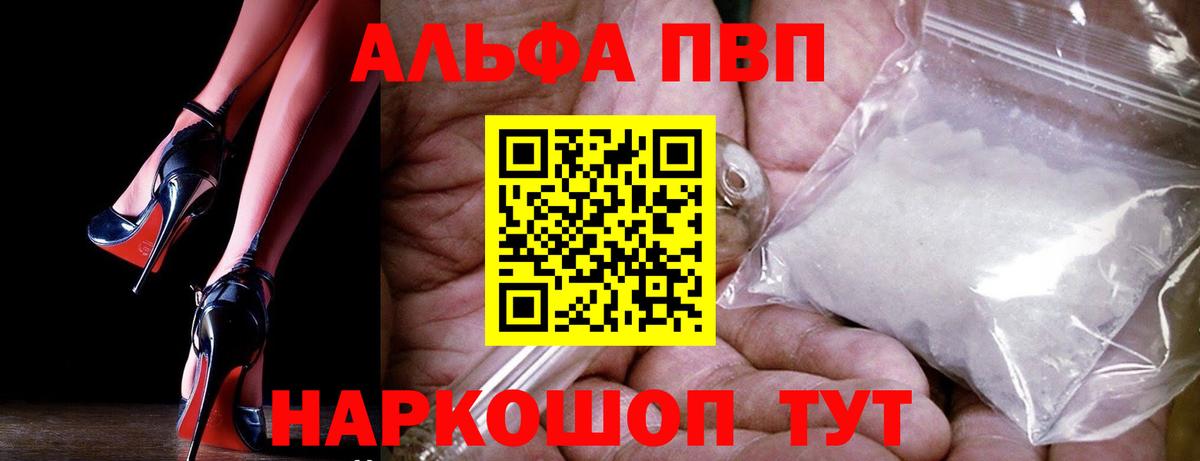 A-PVP Crystall  A PVP крисы CK  Alpha PVP СК КРИС  Вход с VPN  Юрга 