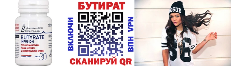 Бутират жидкий экстази  Юрга 