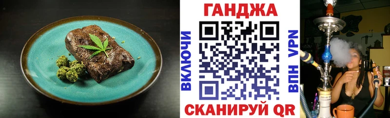 Еда ТГК конопля Юрга