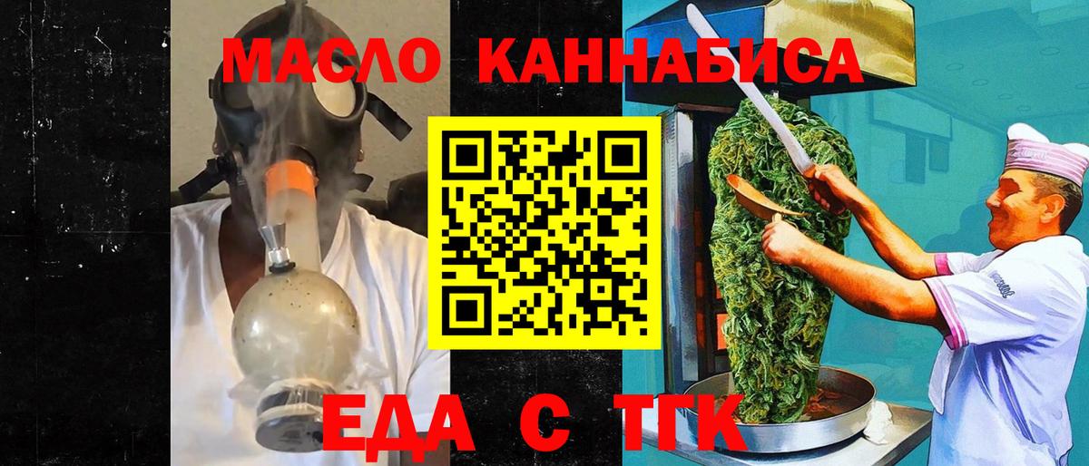 Юрга  Cannafood марихуана  Вход с VPN 