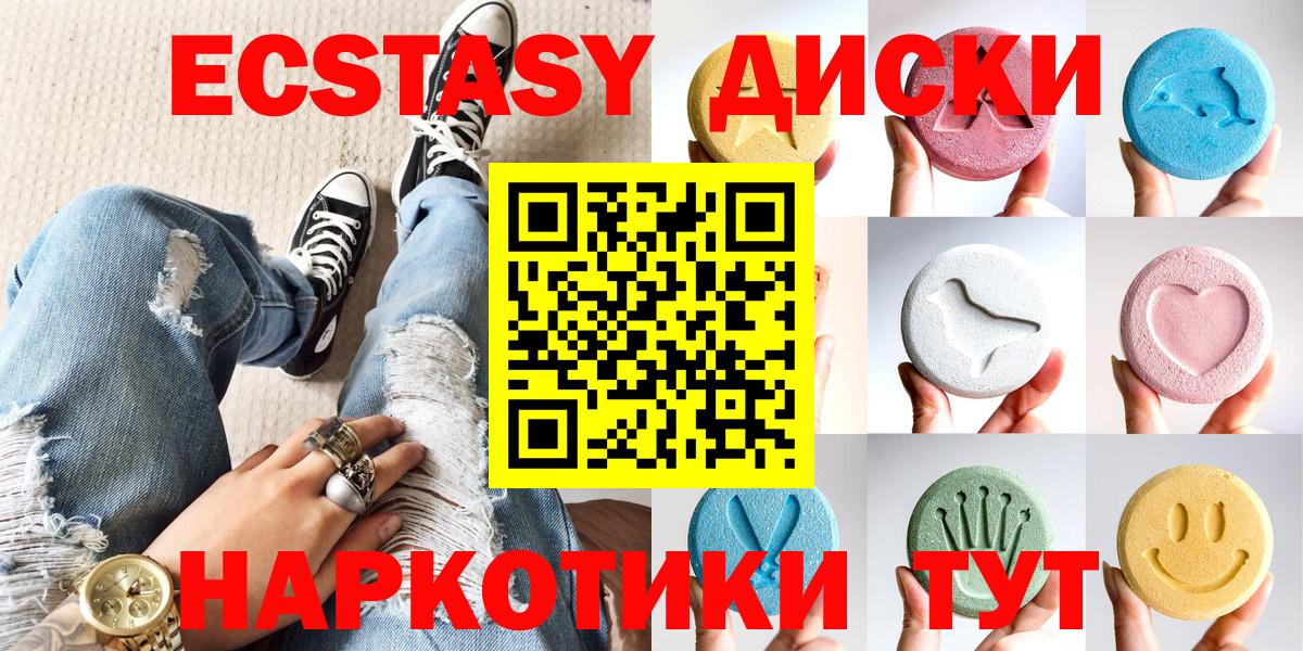 ЭКСТАЗИ  Вход с VPN  Юрга  Ecstasy таблы  Экстази Punisher 