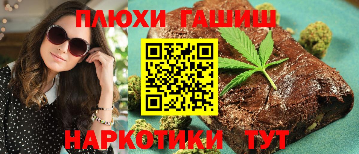 ГАШИШ убойный Юрга