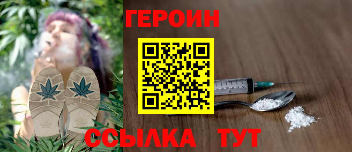 Юрга  Героин Афган  Героин  Вход с VPN 