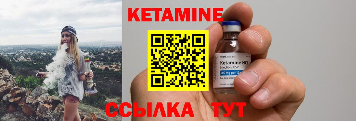 Юрга  Кетамин ketamine  Вход с VPN  Кетамин ketamine 