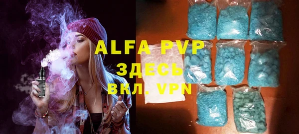 ALPHA PVP Арсеньев