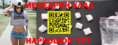 мескалин Уссурийск