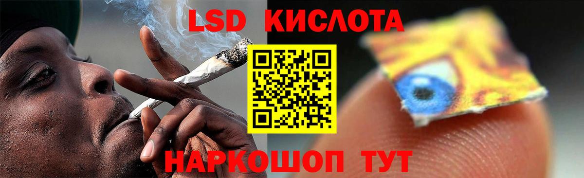 ЛСД экстази кислота Юрга