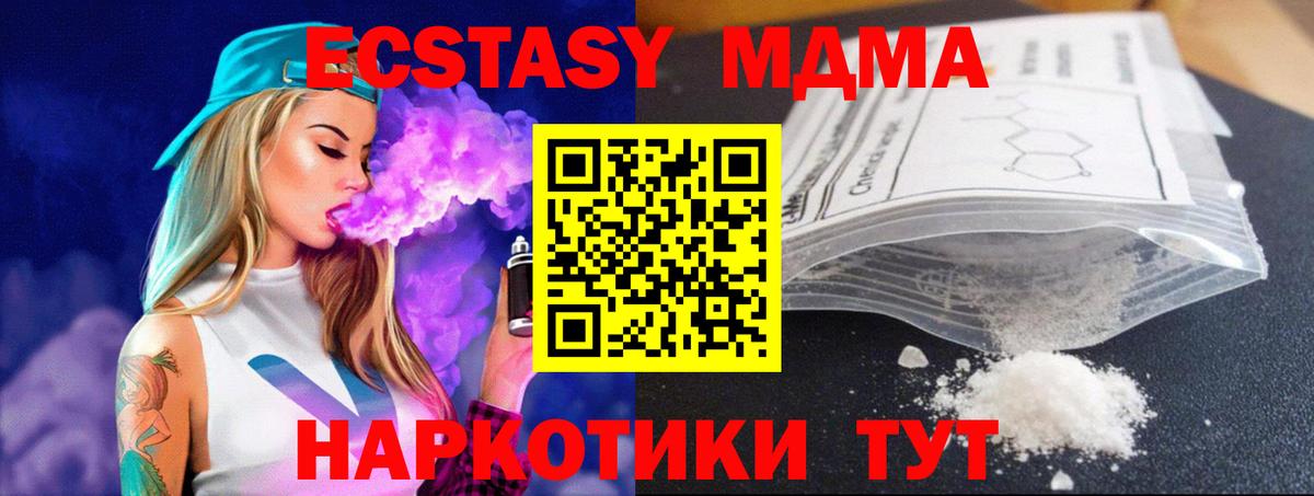 МДМА VHQ  МДМА  Вход с VPN  Юрга  МДМА Molly 