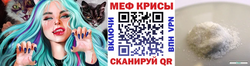 МЯУ-МЯУ mephedrone  Юрга 