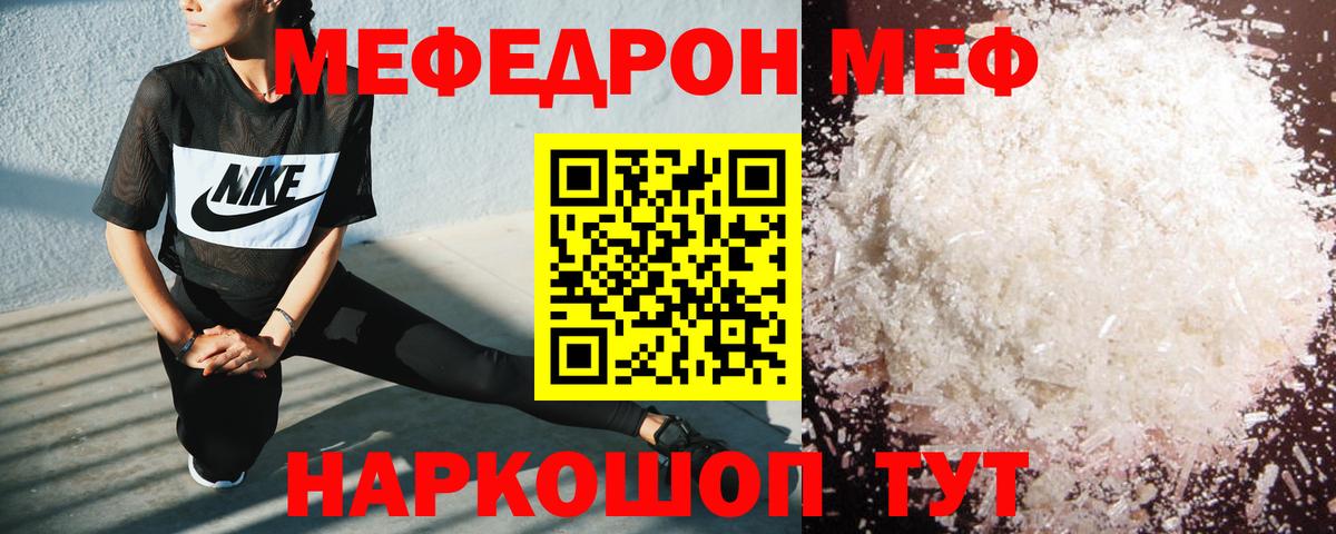 Меф mephedrone    tor  Юрга  Вход с VPN  Мефедрон  МЯУ-МЯУ мука  МЯУ-МЯУ 