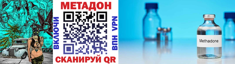 Метадон VHQ  дарнет шоп  Юрга 