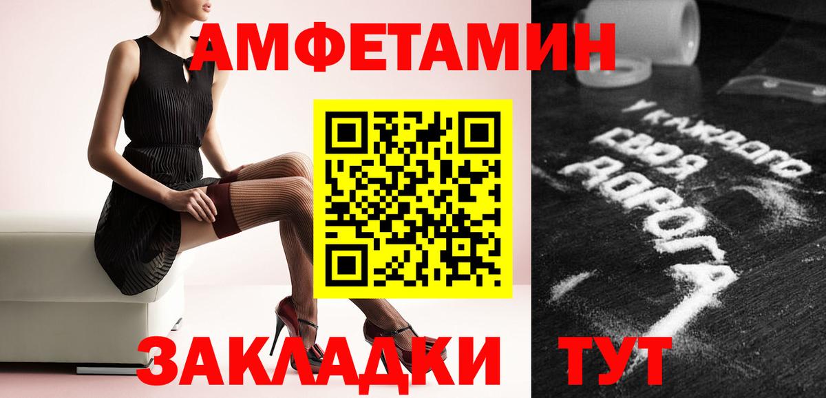Первитин винт  Вход с VPN  Юрга 