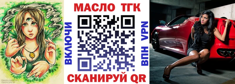 ТГК вейп  наркота  Юрга 