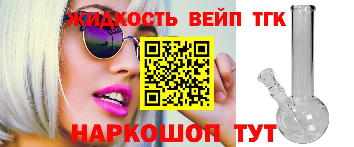 Дистиллят ТГК гашишное масло  Вход с VPN  Дистиллят ТГК THC oil  Юрга 