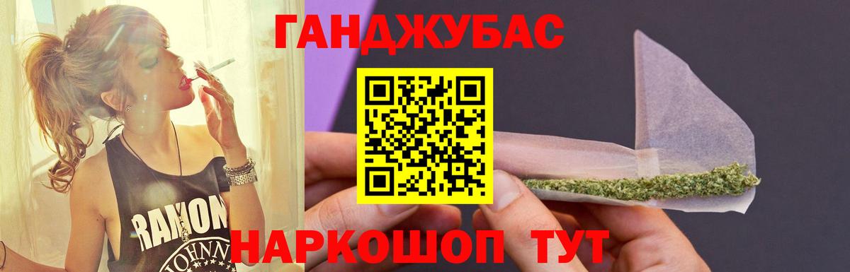 Бошки Шишки Ganja  Бошки Шишки AK-47  Канабис AK-47  Юрга  Вход с VPN 